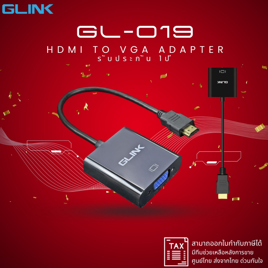 (ส่งด่วน)  Glink GL-019 อะแดปเตอร์แปลง HDMI ดิจิตอลเป็น VGA อนาล็อก  HDMI  TO VGA