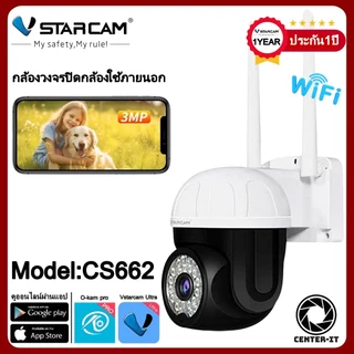 VStarcam กล้องวงจรปิดกล้องใช้ภายนอก รุ่นCS64/CS662 ความละเอียด3ล้านพิกเซล H-264 พูดโต้ตอบได้ #Center-it