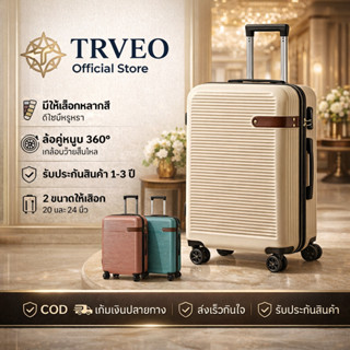 TRVEO 20/24 นิ้ว กระเป๋าเดินทางล้อลาก ABS+PC 100% แข็งแรงทนท…