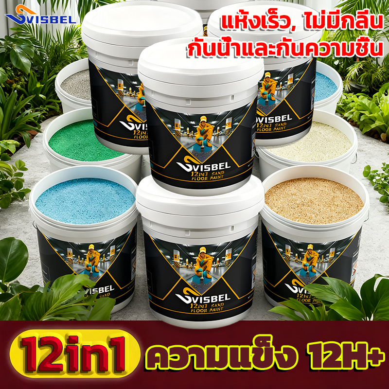 สีลอกล่อนเคลมได้ สีทาพื้นปูนทรายสีสัน สีทาพื้นปูน กันน้ำ ไม่ลื่น สีอีพ็อกซี่ สีทาพื้น ลายหินอ่อนจำลอง เหมาะสำหรับทุกที่