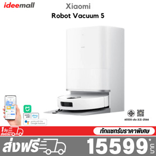 Xiaomi Robot Vacuum 5  หุ่นยนต์ดูดฝุ่น รับประกันศูนย์ไทย