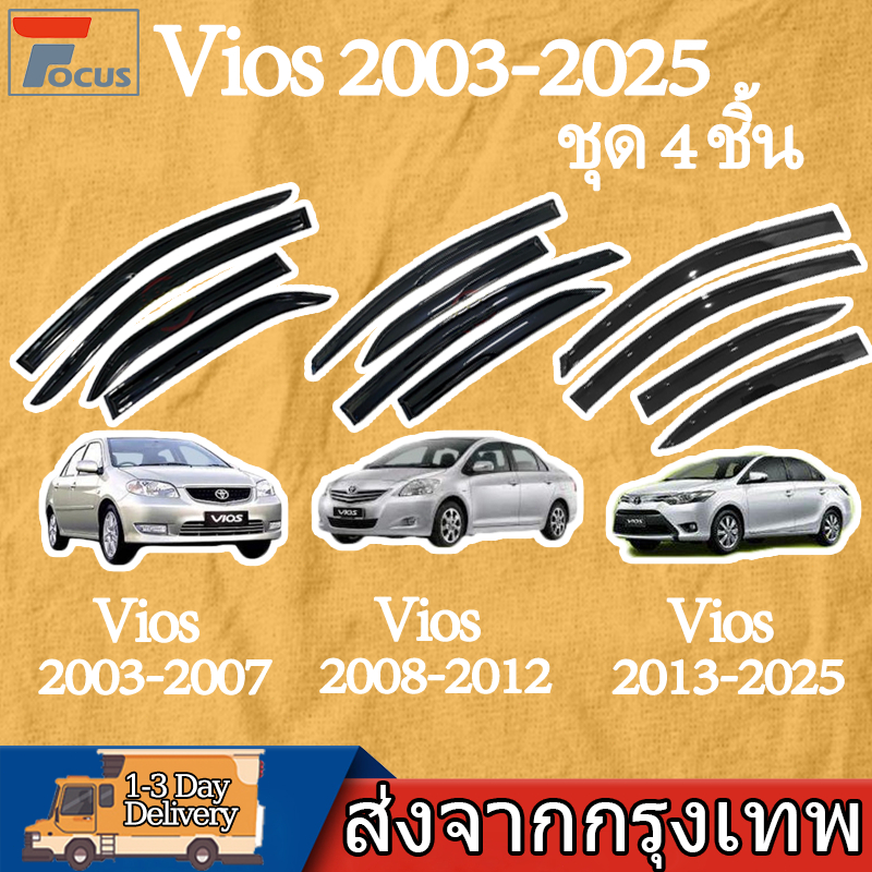 กันสาด VIOS วีออส 2003-2025 พร้อมกาว 4ชิ้น กันสาดประตู สีดำ คิ้วกันสาดประตู คิ้วกันสาด TOYOTA