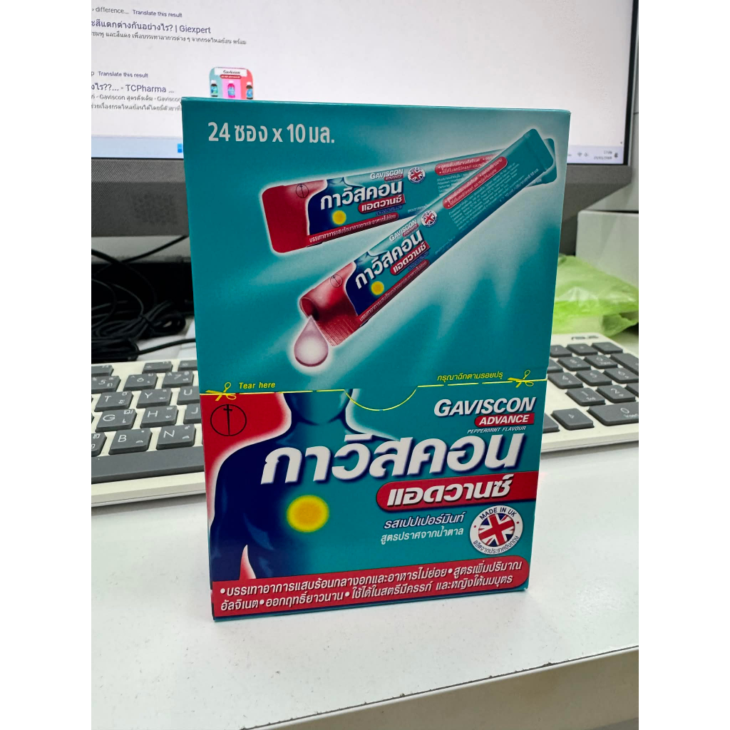 1 กล่อง 24 ซอง Gaviscon advance สีแดง ลดกรด บรรเทากรดไหลย้อน สำหรับผู้ใหญ่และเด็ก