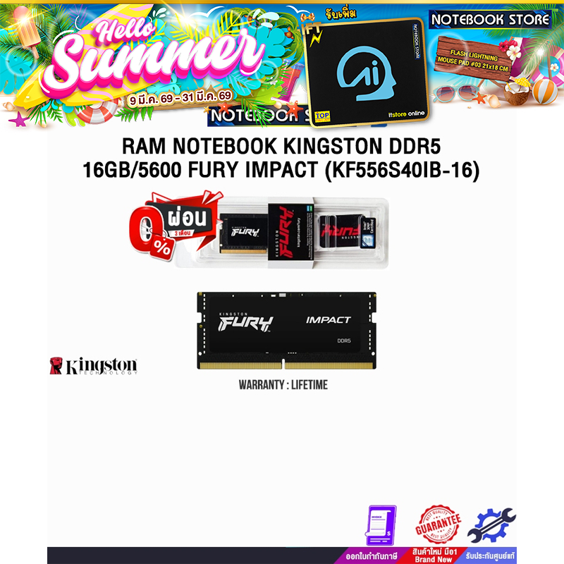 [ผ่อน 0% 3 ด.]RAM NOTEBOOK KINGSTON  DDR5 16GB/5600 FURY IMPACT (KF556S40IB-16)/ประกัน LIFETIME