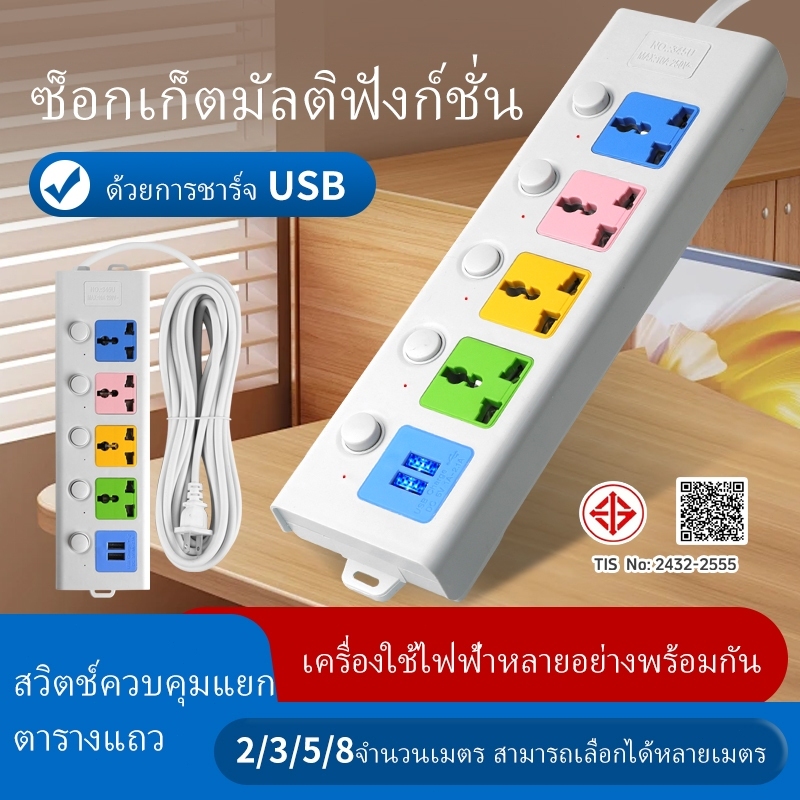 ปลั๊กไฟสามรูพร้อมพอร์ต USB พอร์ต ปลั๊กไฟสี่ขา ปลั๊กต่อ ปลั๊กไฟ มาตรฐาน 2 ขา USB ปลั๊กต่อ 2m/8m