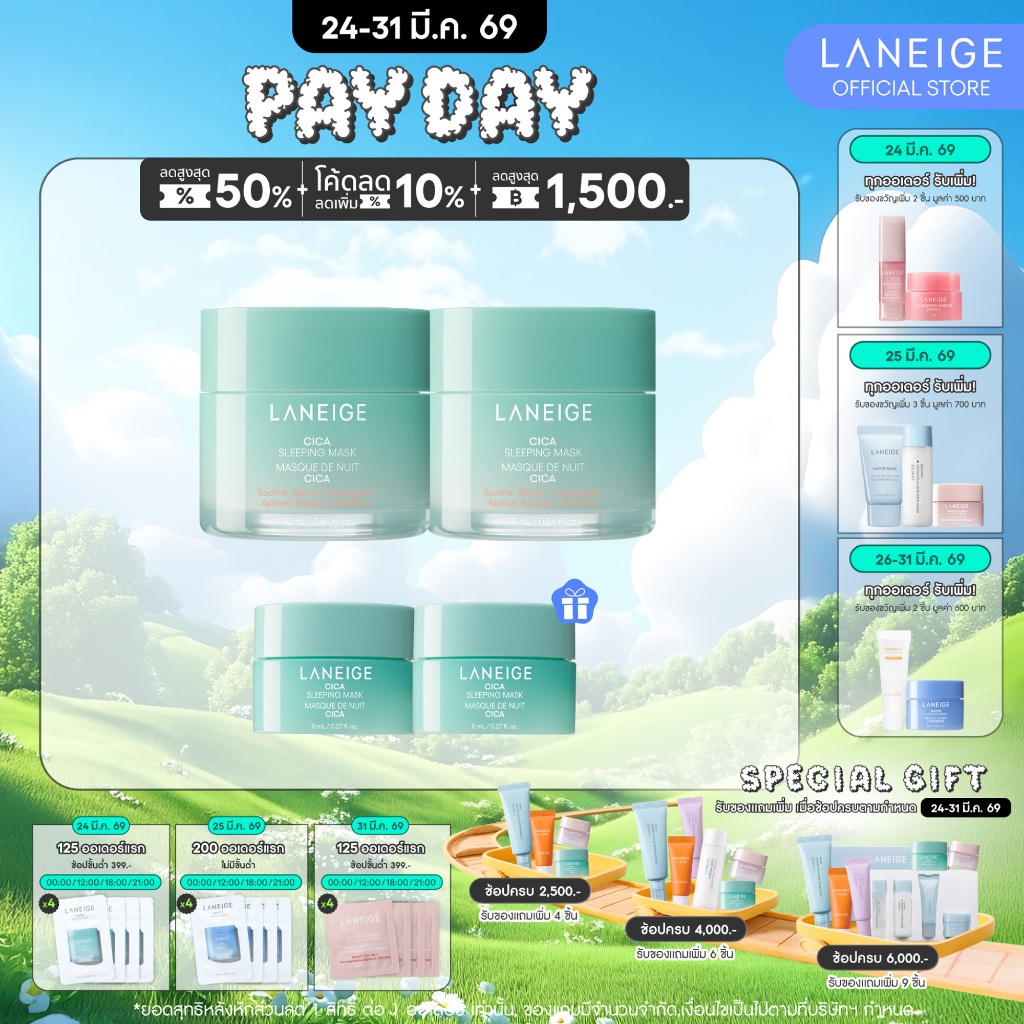 LANEIGE Cica Sleeping Mask 25ML Duo Set