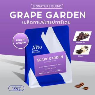 Alto Coffee เมล็ดกาแฟ คั่วกลางค่อนอ่อน Grape Garden Blend (150g)