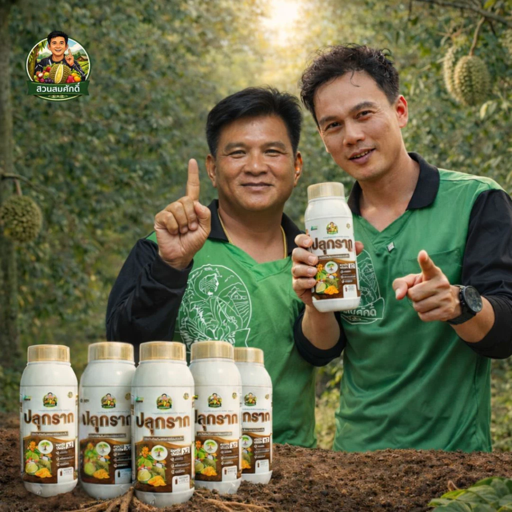 น้ำยาเพิ่มประสิทธิภาพพืชชนิดน้ำ น้ำยาปลุกราก