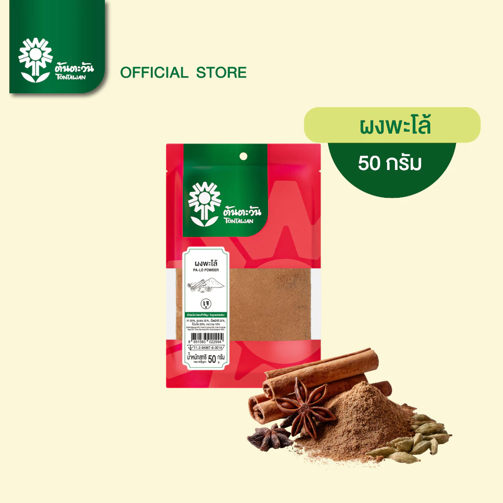 ผงพะโล้ 50 กรัม chinese five spiice powder ตราต้นตะวัน