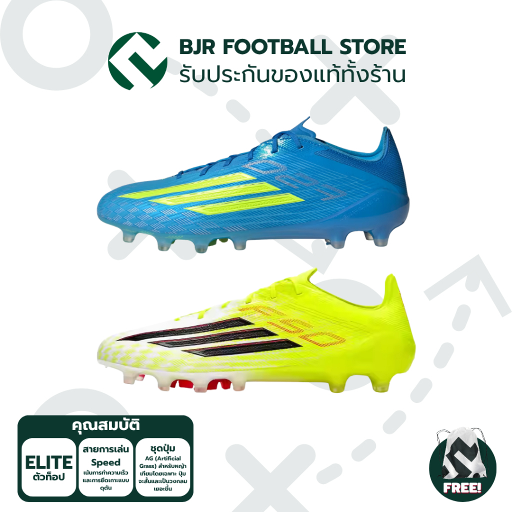 รองเท้าฟุตบอล ADIDAS F50 ELITE AG
