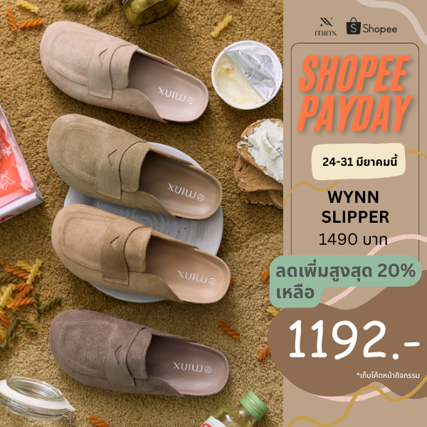 Minx รุ่น Wynn slipper รองเท้าสลิปเปอร์ หนังกลับ minxshoes