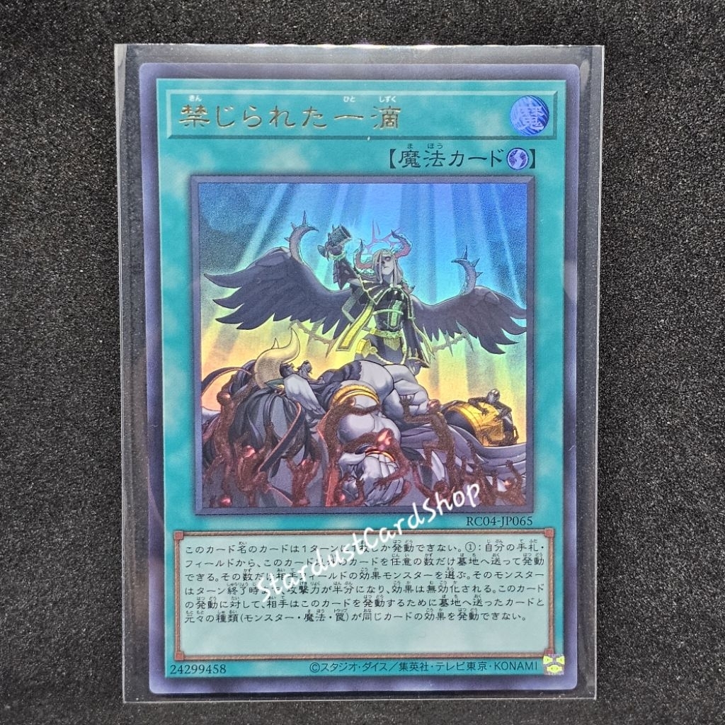 Forbidden Droplet [RC04-JP065] Yugioh ระดับ Ultra rare (UR)