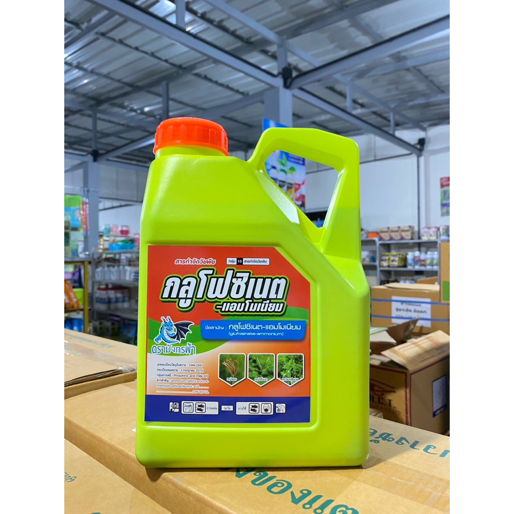 กลูโฟซิเนต-แอมโมเนียม ตรามังกรฟ้า น้ำสีฟ้า ของแท้ 100%