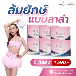 Level S S Time 3 กล่อง ผลิตภัณฑ์อาหารเสริม เปลี่ยนแบบลาล่า ลุคใหม่ สวยมั่นใจ 1กล่อง10แคป ลดการนำเข้า