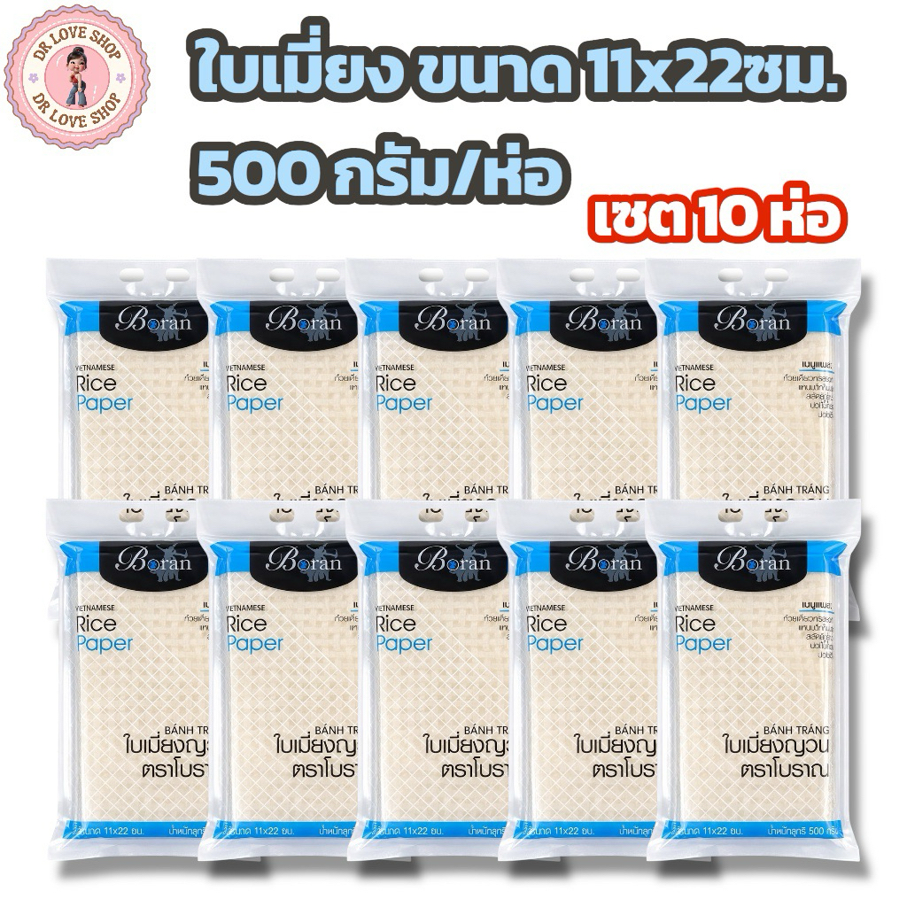 (เซต10ห่อ)ใบเมี่ยงญวน ตราโบราณ แผ่นสี่เหลี่ยมขนาด11x22cm. 1ห่อ/ปริมาณ 500กรัม ทำได้หลายเมนูเช่น เมี่ยงสด สลัดโรลและอื่นๆ