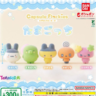 (พร้อมส่งที่ไทย) กาชาปอง Capsule Flockies Tamagotchi ตู้หายา…