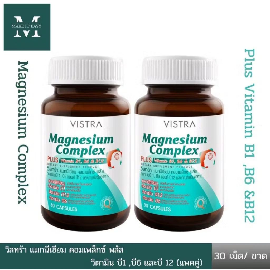 [แพคคู่]**หมดอายุ เดือน2/2029**VISTRA Magnesium Complex Plus B1,B6 &B12 (30 เม็ด)วิสทร้า แมกนีเซียม คอมเพล็กซ์ พลัส
