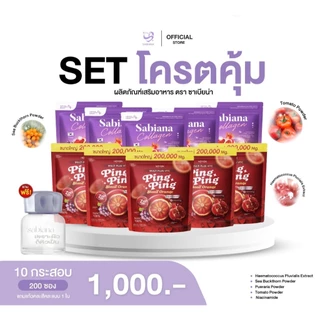 โปร 5 แถม 5 [ พร้อมส่ง ] Sabiana x collgan sabiana x collgan Vit C วิตามินผู้หญิง บำรุงภายใน เพิ่มฮอร์โมน บำรุงผิวใส