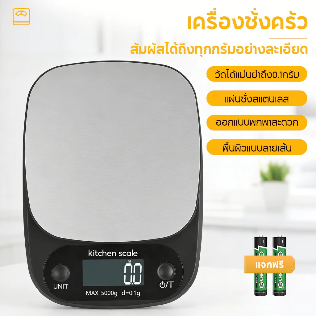 【COD】 เครื่องชั่งดิจิตอล แสตนเลสแท้ สีดำรุ่นใหม่ 10/5 กก. ตาชั่งดิจิตอล เครื่องชั่งอาหาร