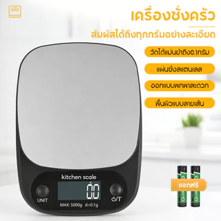 【COD】 เครื่องชั่งดิจิตอล แสตนเลสแท้ สีดำรุ่นใหม่ 10/5 กก. ตาชั่งดิจิตอล เครื่องชั่งอาหาร