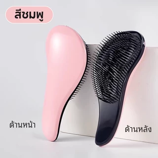 VOVOVA หวีผม แปรงนวดศีรษะ ไม่ดึงผม แก้ผมพันกัน พกพาสะดวก ผมเรียบลื่น ลดผมขาด หวีอากาศสำหรับผู้หญิง