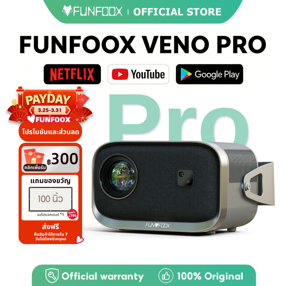 FUNFOOX VENO โปรเจคเตอร์พกพา ความละเอียด 1080P รองรับ Wi-Fi และ Bluetooth 4.0