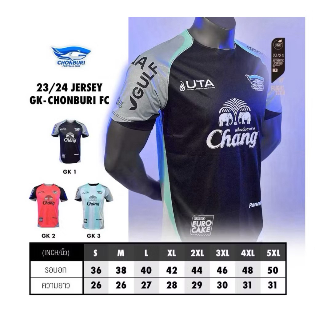 **Away,Home L หมดห้ามสั่งค่ะ ** เสื้อบอลชลบุรีแท้ ปี2023-2024 ของแท้100% แบรนด์ H3