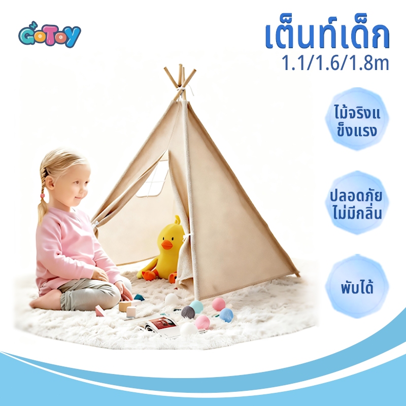 เต็นท์กระโจม สไตล์อินเดีย แบบปราสาทเจ้าหญิง เหมาะสำหรับเด็ก เต้นท์เด็ก เต็นท์บ้านเด็กพับเก็บได้ บ้านของเล่น