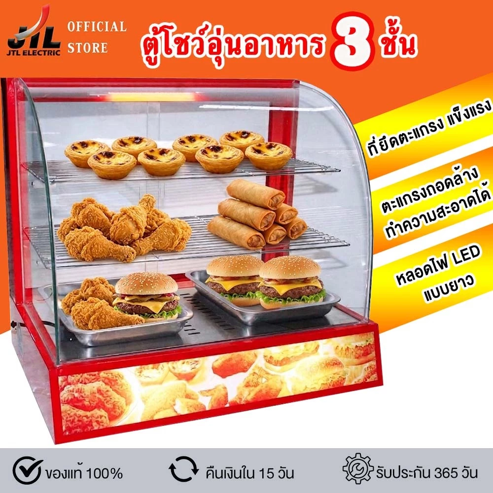 JTLตู้โชว์อุ่นอาหาร ตู้อุ่น Food Display Warmer HW-2P