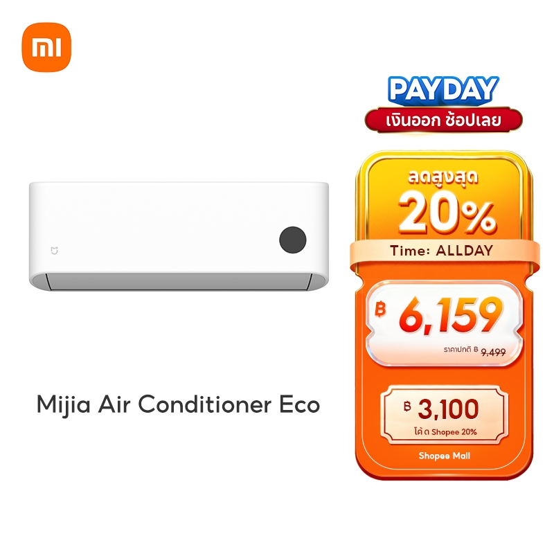 [NEW] Xiaomi Mijia แอร์ Inverter Air Conditioner Eco ขนาด 9000 12000 24000 BTU การทำความเย็น 30s การ