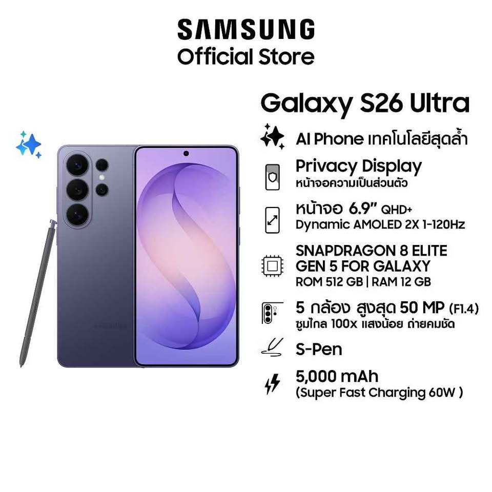 [NEW!! ของใหม่] Samsung Galaxy S26 Ultra สีม่วง Cobalt Violet ความจุ 512GB ถูกกว่า Shop | SpayLater 