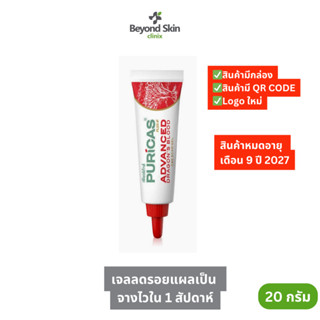[หมดอายุ 09/2027 Puricas Plus Advanced Dragon's Blood C&E Sc…