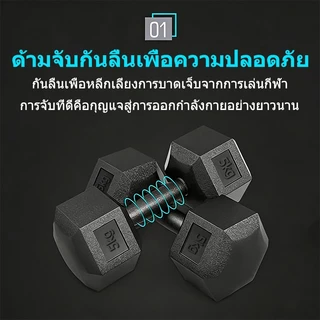 ดัมเบล 2 kg ดัมเบล 5 kg dumbbell ชุดดัมเบล ดัมเบล