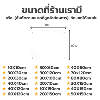 อะคริลิคดำ/502 ขนาด 20X30cm มีความหนาให้เลือก 2 มิล,2.5 มิล,3 มิล,5 มิล