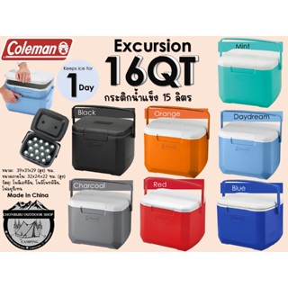 Coleman Excursion Cooler 16Qt/15L #กระติกน้ำแข็งขนาดเล็ก 15 …