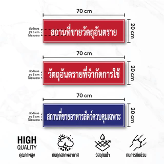(A007) ป้าย สถานที่ขายปุ๋ย, สถานที่ขายอาหารสัตว์ ป้ายร้านขายปุ๋ย ป้ายร้านขายอาหารสัตว์ ป้ายอะคริลิค ขนาดตามกำหนดกระทรวง