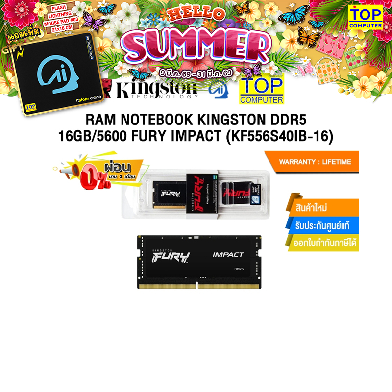 [ผ่อน 0% 3 ด.]RAM NOTEBOOK KINGSTON  DDR5 16GB/5600 FURY IMPACT (KF556S40IB-16)/ประกัน LIFETIME