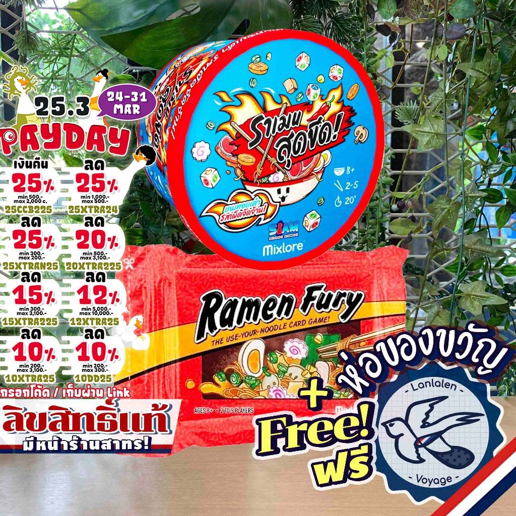 [ของแท้][สินค้าขายดี] Ramen Extreme ราเมนสุดขีด! ภาษาไทย / Ramen Fury ห่อของขวัญฟรี [Boardgame]