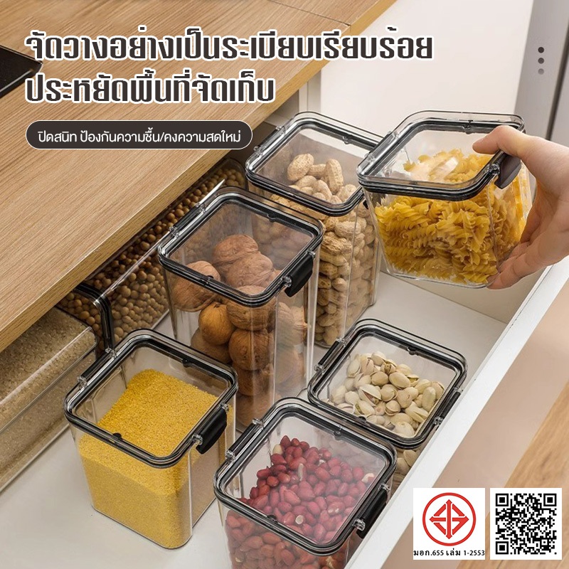 กล่องเก็บอาหารแห้งพร้อมฝาปิดผนึก สำหรับใส่เครื่องปรุง เครื่องเทศ อาหารแห้ง 460ML/700ML/950ML/1300ML/1800ML