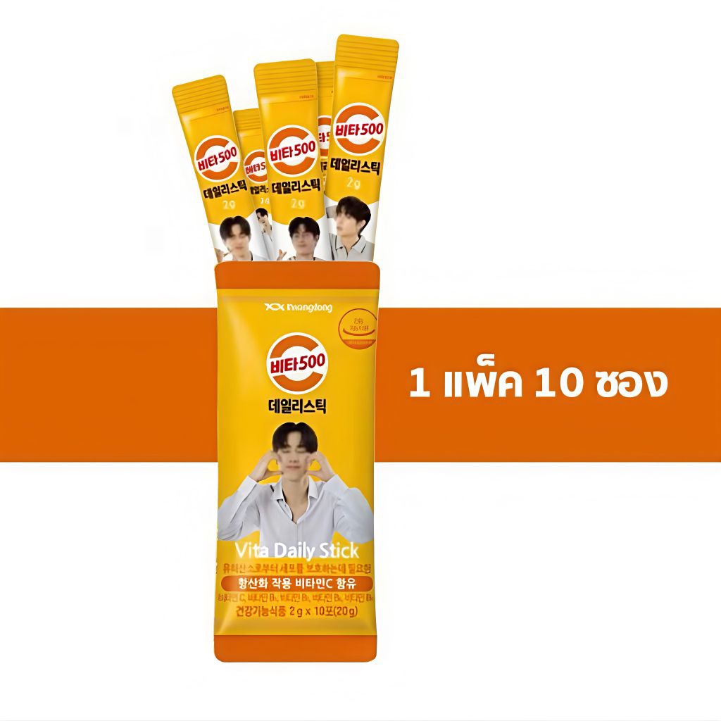 Kwangdong Vita Daily Stick วิตามินรวมแบบพกพา (ทดลองทาน 10ซอง)