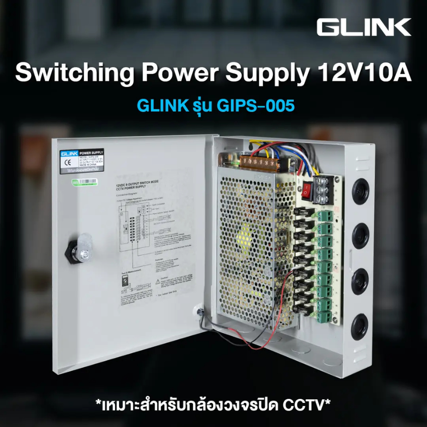 GLINK POWER SUPPLY (Box Glink) รุ่น GIPS