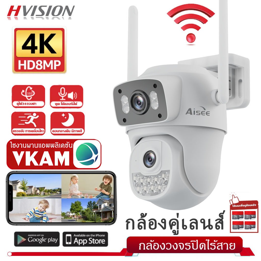 กล้องวงจรปิด กันน้ำ 4K สองเลนส์ IP Camera FHD 8ล้านพิกเซล ภาพสีคมชัด ดูทางไกลผ่านมือถือ 2.4G wifi