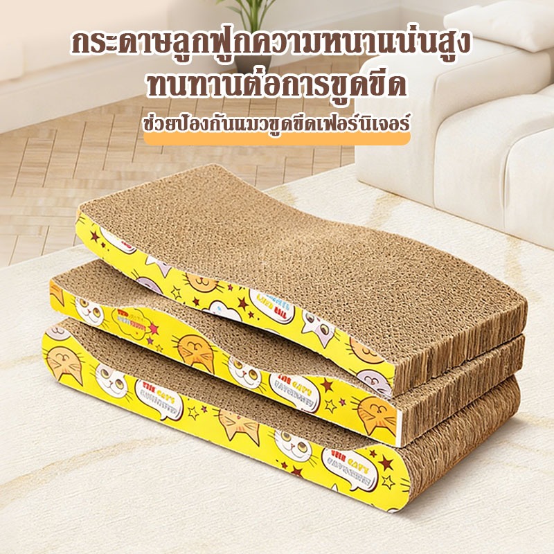 แผ่นขูดเล็บแมว กระดาษลูกฟูกหนาแน่น ใช้ได้ทั้งสองด้าน ทนทาน ไม่ทำร้ายเล็บ
