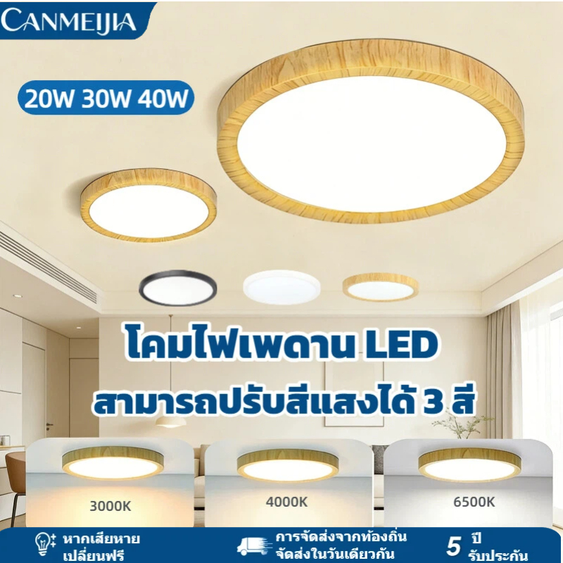 โคมไฟเพดาน LED 3 สี โมเดิร์นรอบ ซุปเปอร์ไบรท์ ตกแต่งห้อง 20W 30W 40W Ceiling Light สําหรับไฟบ้านห้องนั่งเล่นห้องนอน