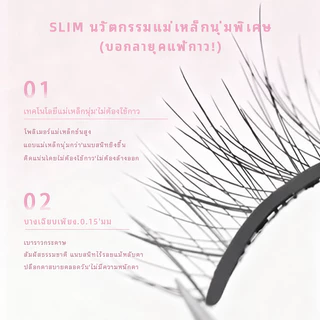 MAYSEEN ขนตาแม่เหล็กไม่ใช้กาว เบาสบายเหมือนขนตาจริง ติดทนทั้งวัน กันน้ำกันเหงื่อ ขนตาปลอมแม่เหล็กถอดง่าย 3 วิ สไตล์เกาหล