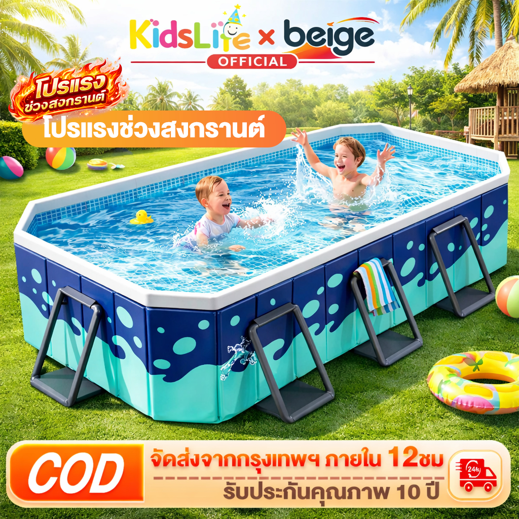Beige สระว่ายน้ำพับได้ สระว่ายน้ำ PVCสระว่ายน้ำเด็กพับได้ ไม่ต้องติดตั้ง ไม่ต้องสูบลม แถมแพ+ ท่อลอน 58 ซม วันสงกราะห์