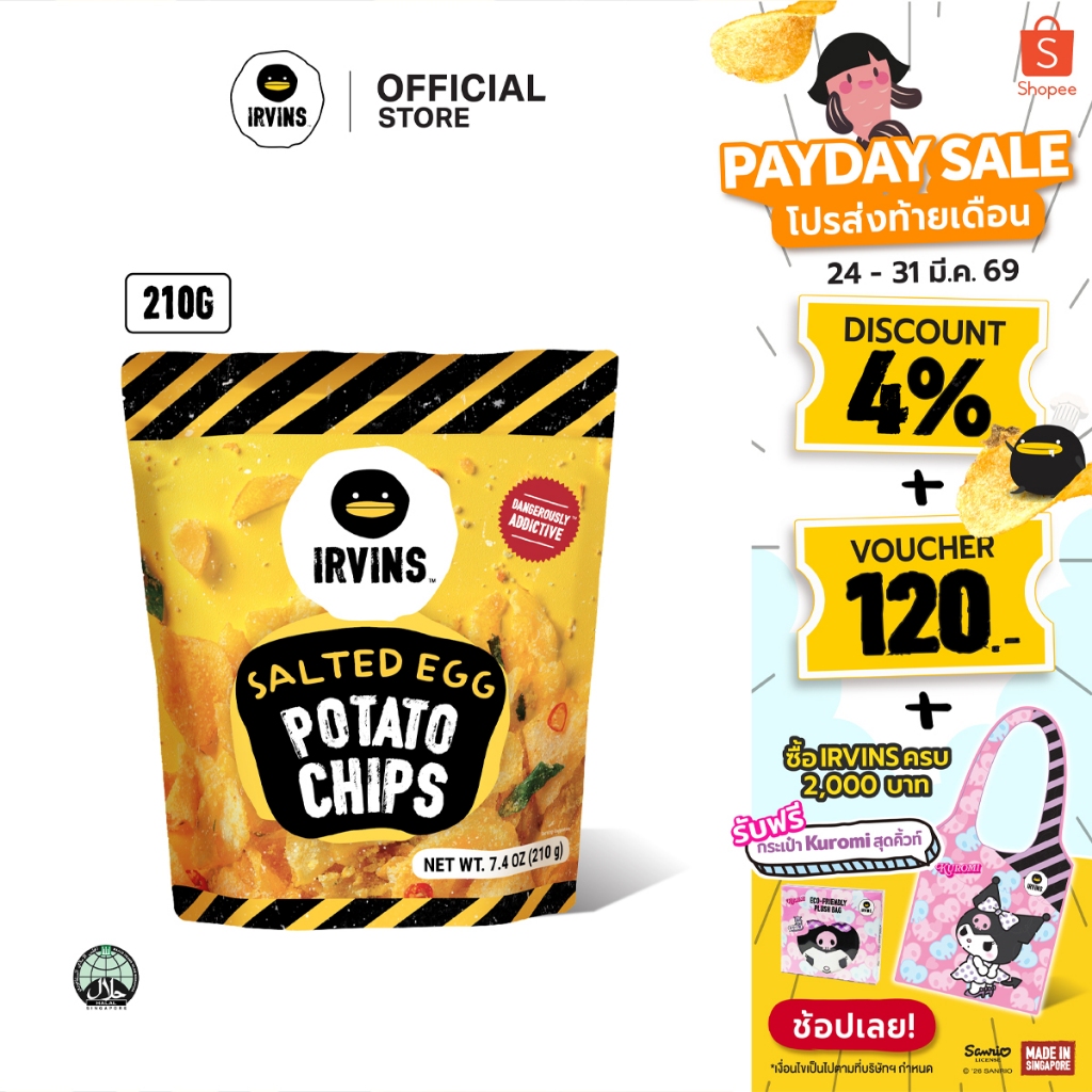 IRVINS มันฝรั่งทอดกรอบเคลือบไข่เค็ม (Salted Egg Potato Chips) ขนาด 210 g