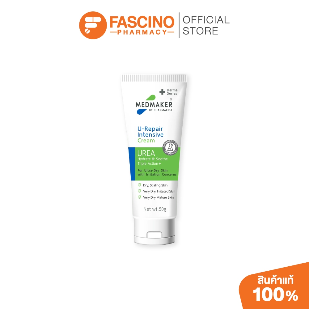 Medmaker U-Repair Intensive Cream 50g เมดเมกเกอร์ ยูรีแพร์ ครีมบำรุงผิวแห้งมาก เพิ่มความชุ่มชื้น