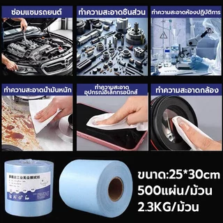 OKBB 500 แผ่น/ม้วน กระดาษเช็ดอุตสาหกรรม กระดาษเช็ดคราบ ผ้าเช็ดอุตสาหกรรม ดูดซับได้ดี ไม่ทิ้งขุย สามารถเช็ดชิ้นส่วนแม่น