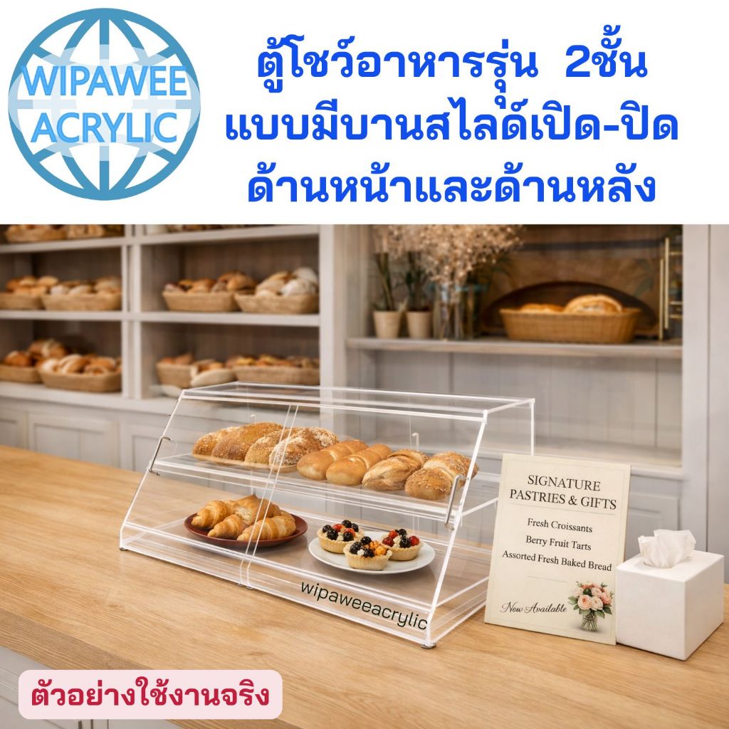 wipawee พร้อมส่ง ตู้โชว์อาหาร รุ่น 2 ชั้น มีฝาปิด-เปิดด้านหน้าและด้านหลัง (สินค้าพร้อมใช้งาน ประกอบให้เรียบร้อย)